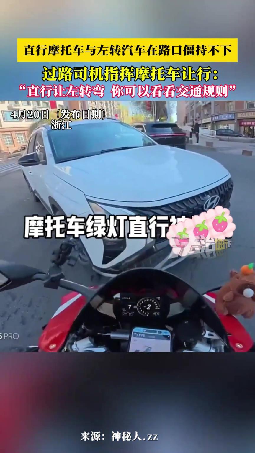 大型摩托车与左转汽车在路口僵持不下，过路司机指挥摩托车让行