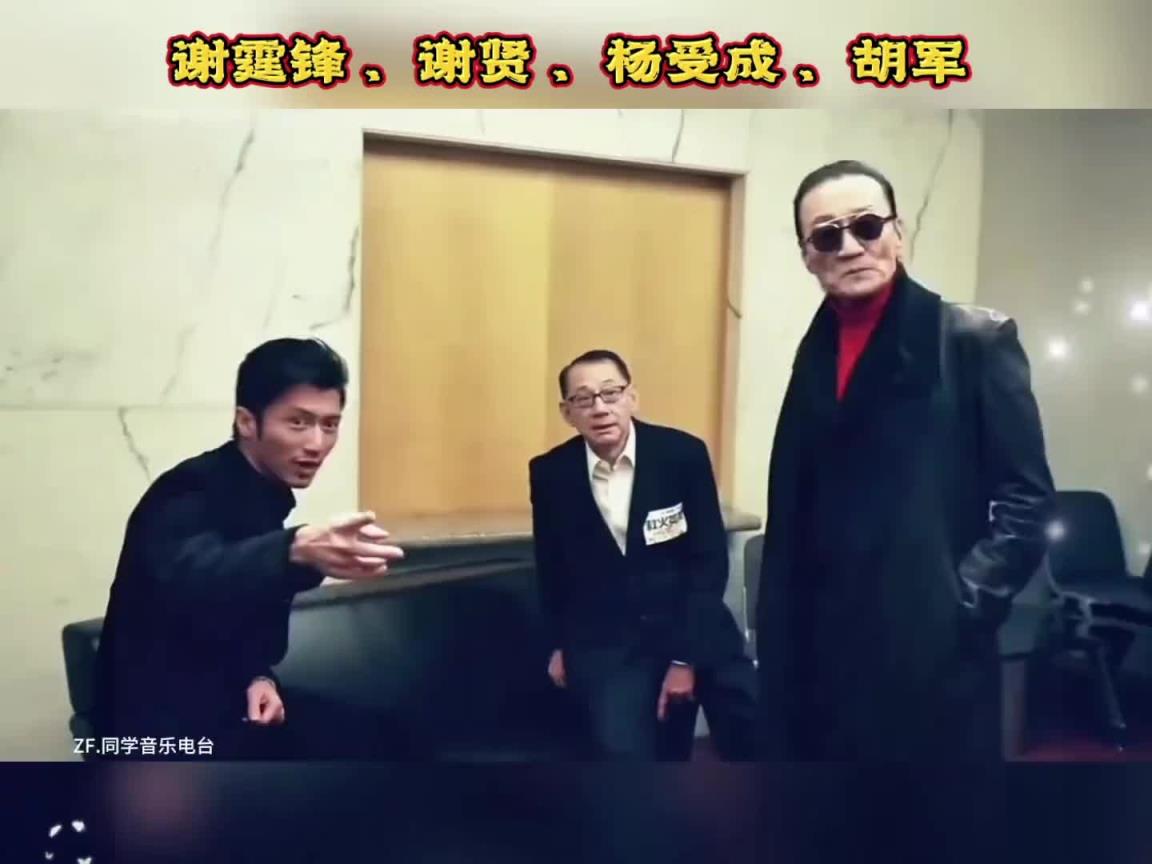 这些应该都是电影圈的大佬吧！！