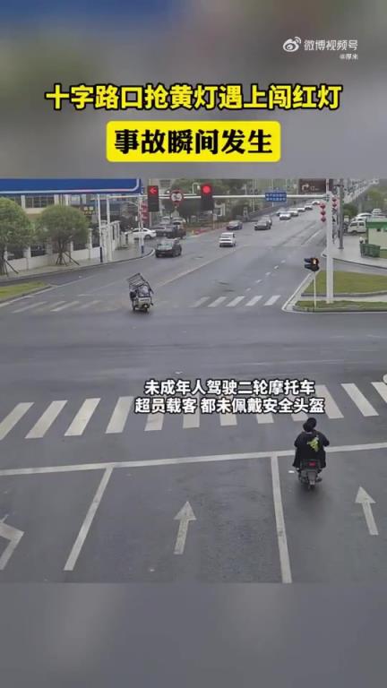 十字路口抢黄灯撞上闯红灯，双方皆受损