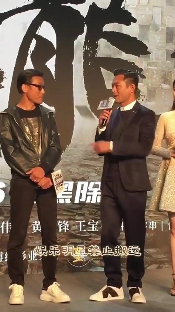 梁家辉、古天乐同框出席活动，两位影帝这状态如何？