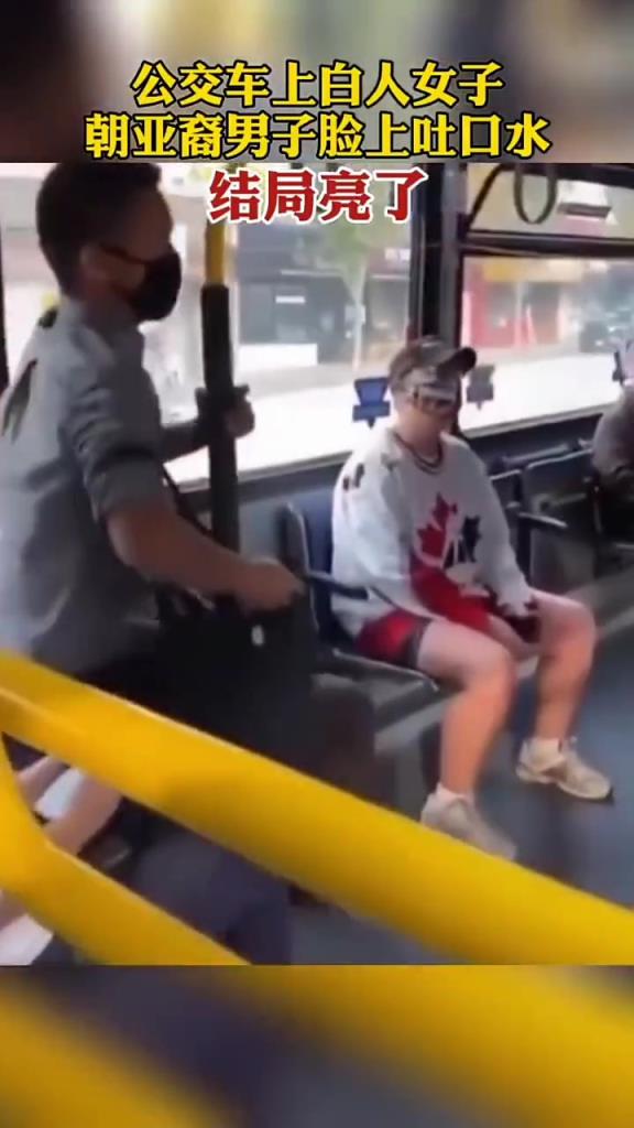 国外公交车上,一名外籍女子朝男子脸上吐口水,结果亮了!!