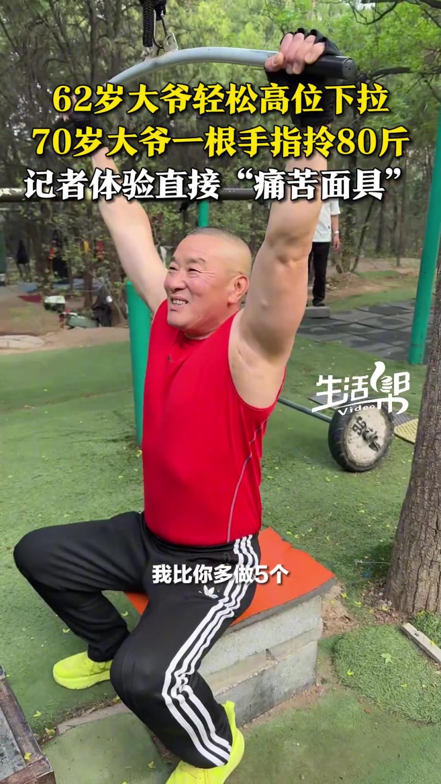 英雄山上有个露天“健身房”！