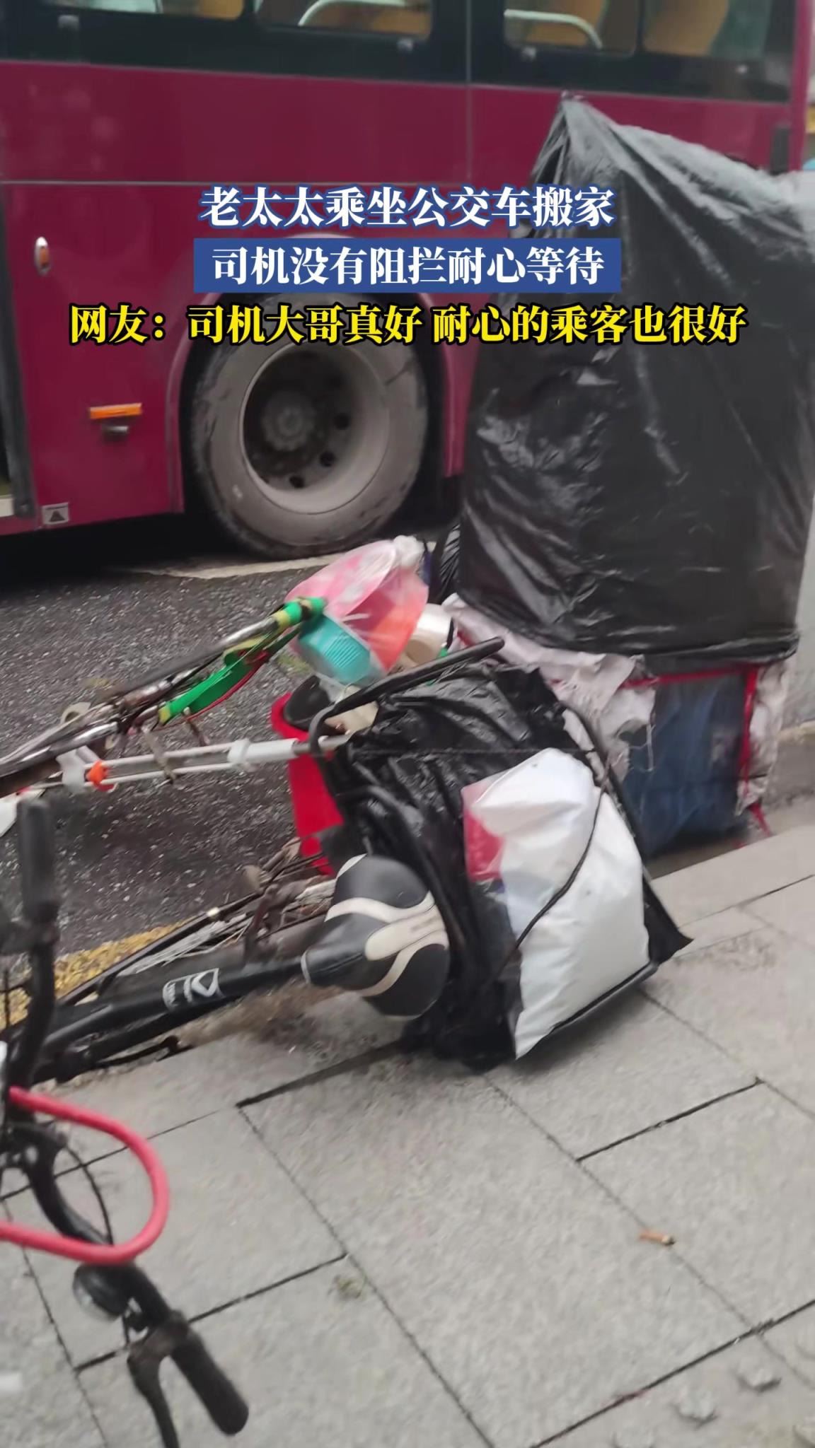 老太太乘坐公交车搬家,司机没有阻拦 耐心等待!!