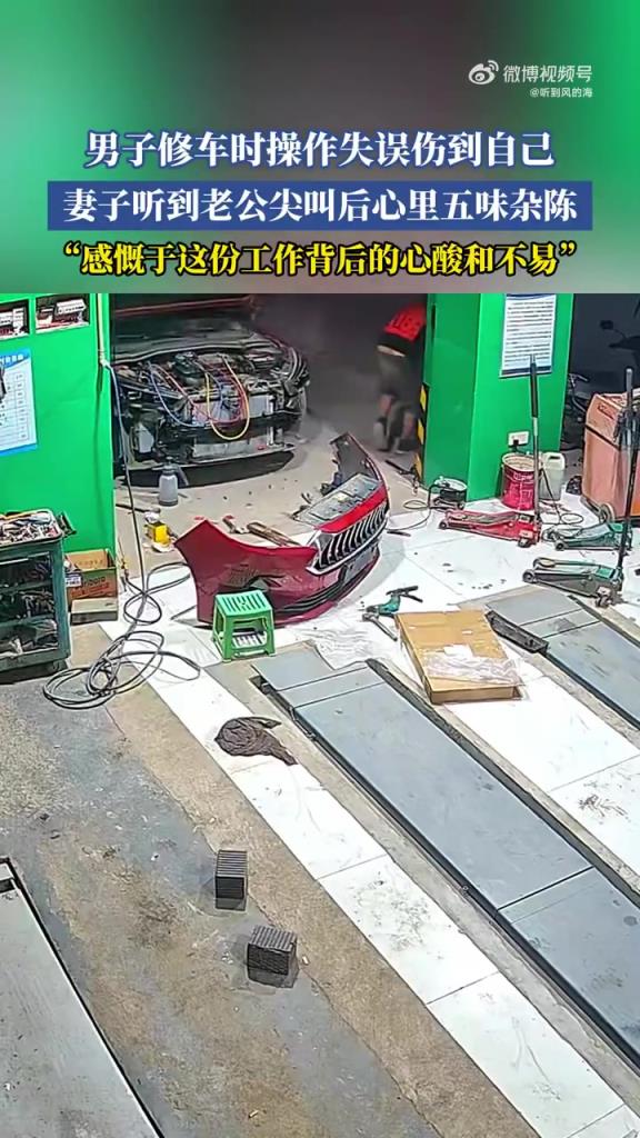 男子修车时操作失误伤到自己