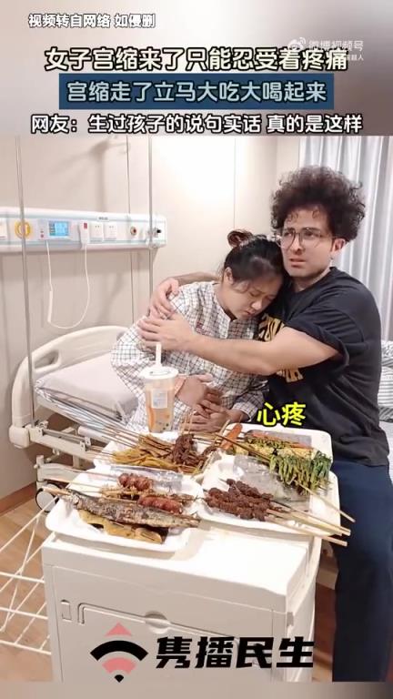 女子宫缩时忍痛，宫缩后立马大吃大喝，生孩子都这样吗！