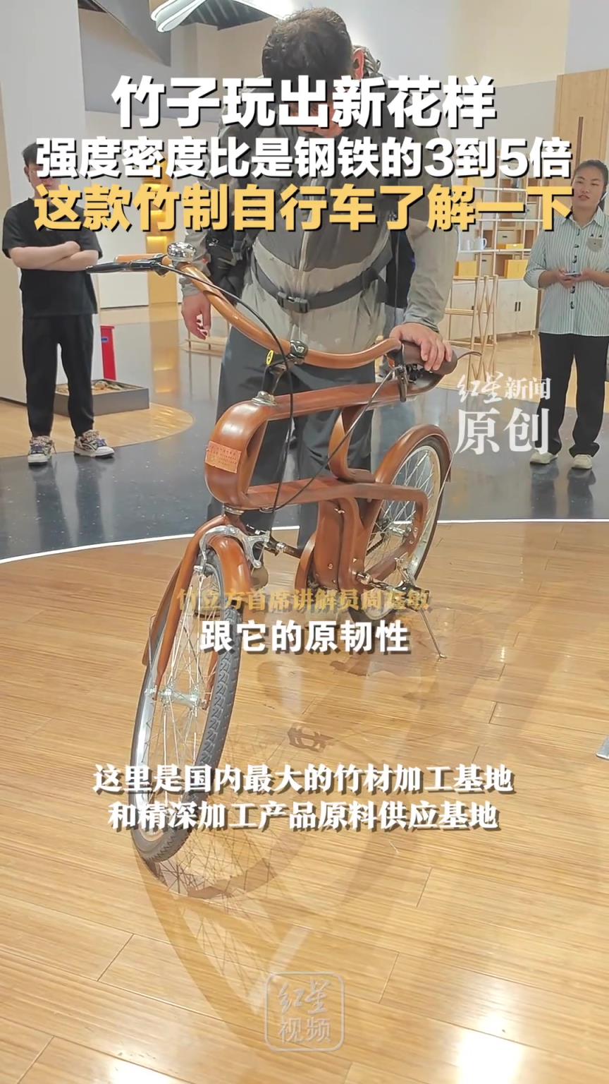 竹子玩出新花样，强度密度比是钢铁的3到5倍，竹制自行车了解一下