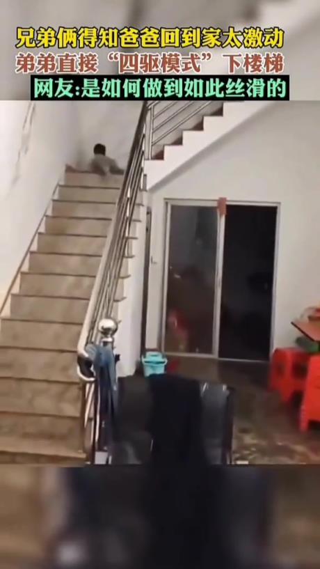 不但快还是倒车