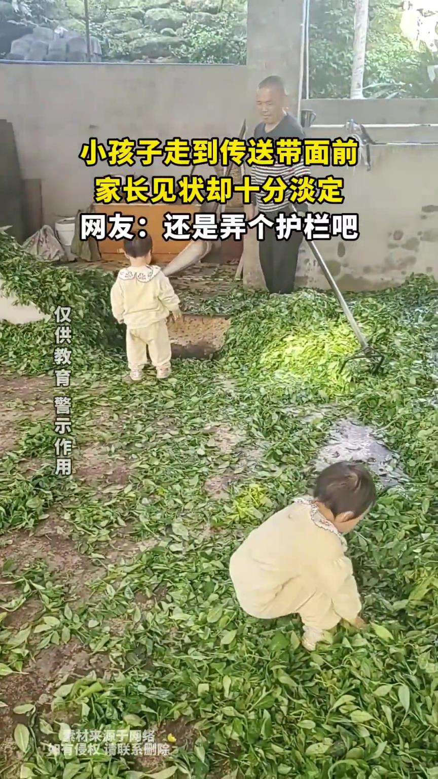 小孩子走到传送带面前家长见状却十分淡定，网友：还是弄个护栏吧