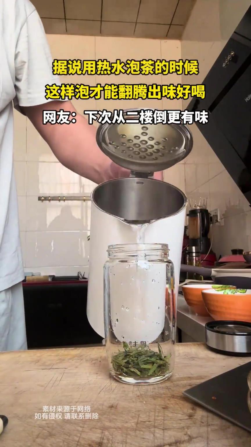 据说用热水泡茶的时候，这样泡才能翻腾出味好喝