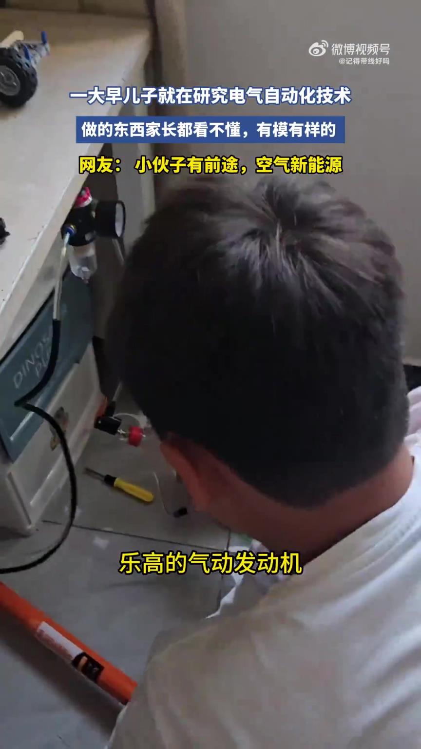 一大早儿子就在研究电气自动化技术