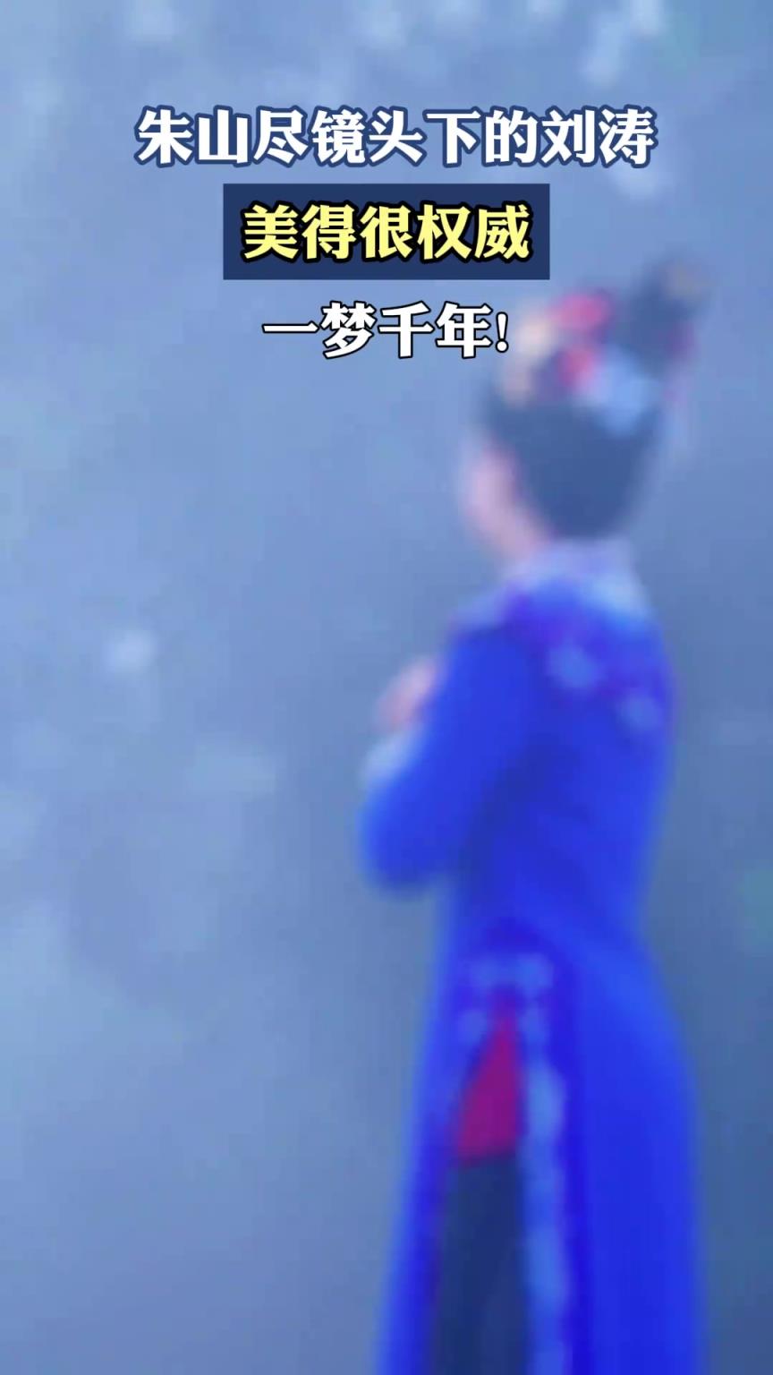 朱山尽镜头下的刘涛，她来演妈祖真是太像了！