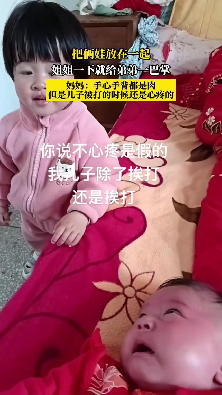 把俩娃放在一起，姐姐一下就给弟弟一巴掌