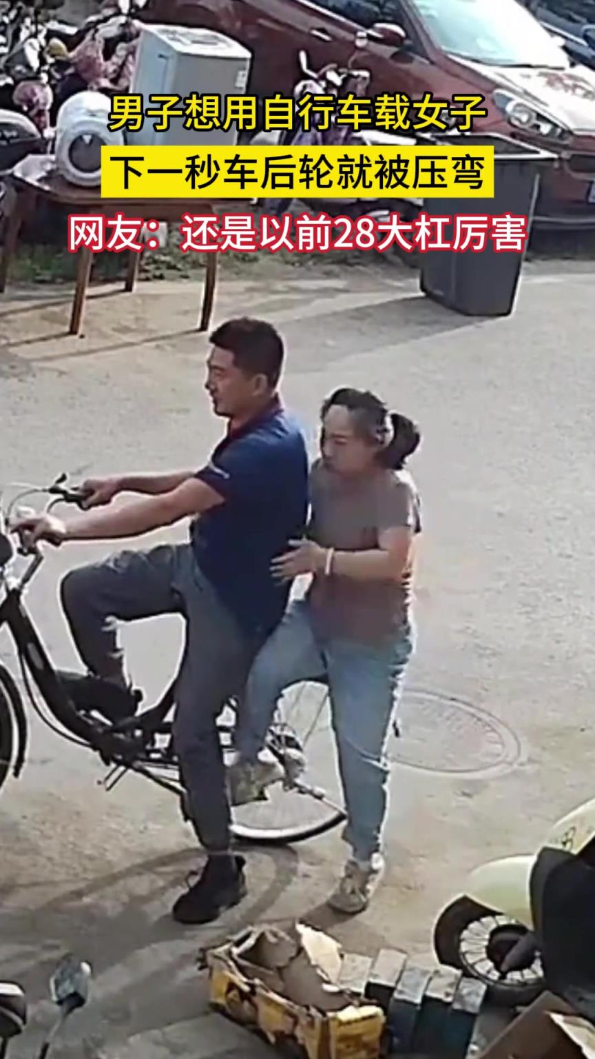 二八大杠仅次于牛车