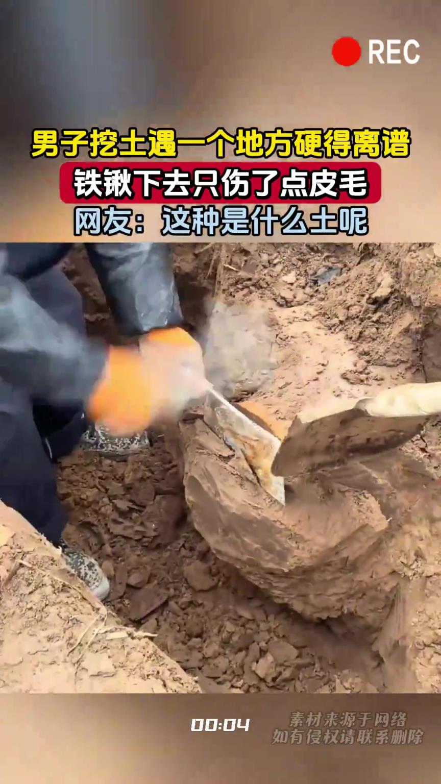 网友：这种是什么土呢