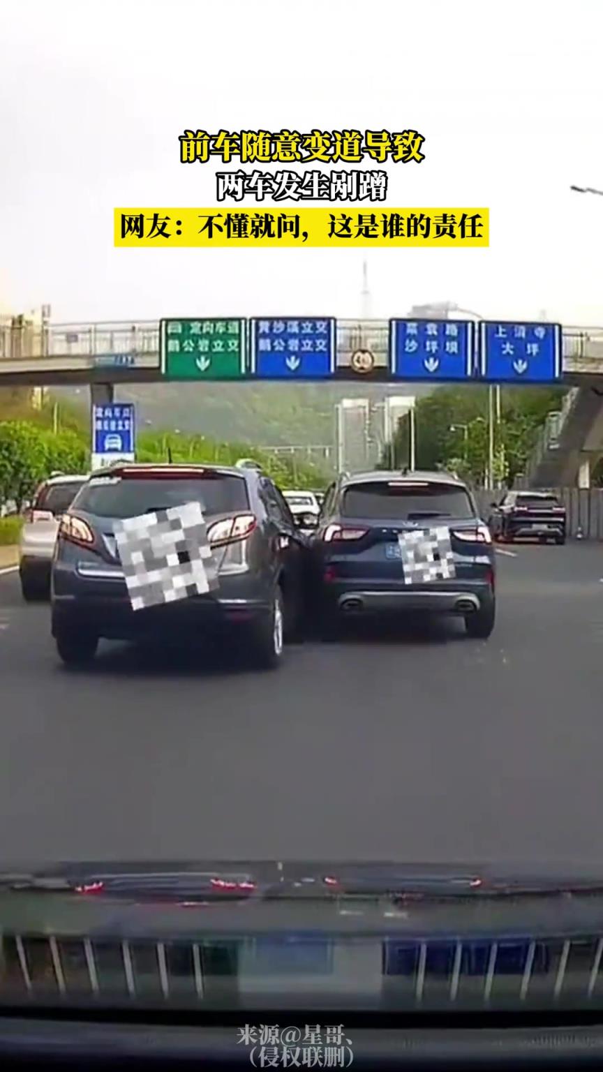 前车随意变道导致两车发生剐蹭
