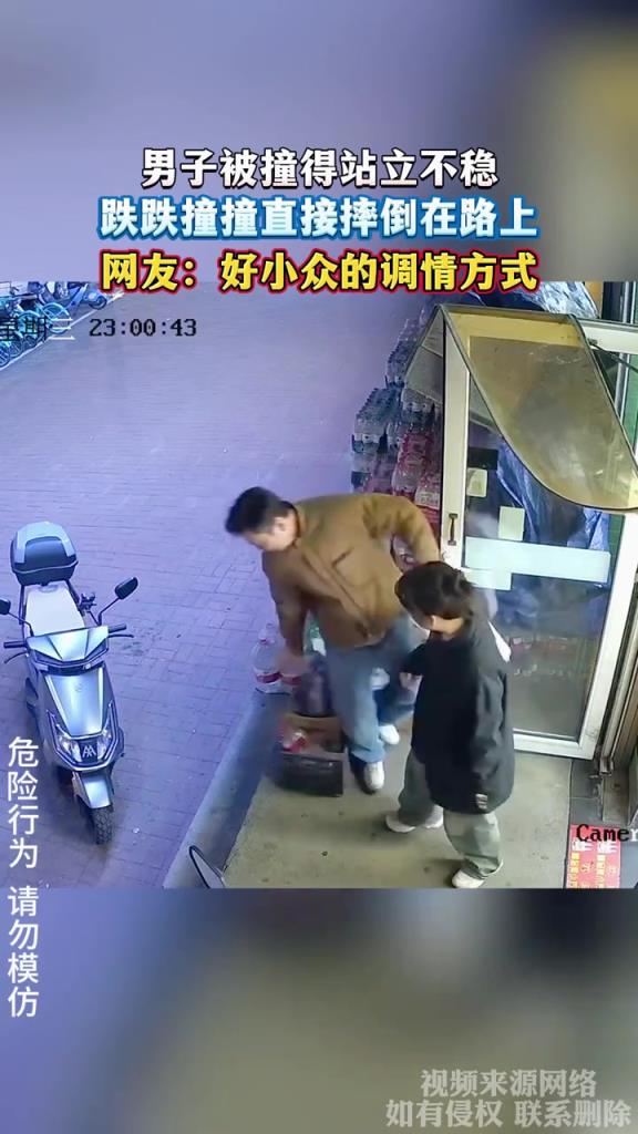 男子被撞得站立不稳 跌跌撞撞直接摔倒在路上
