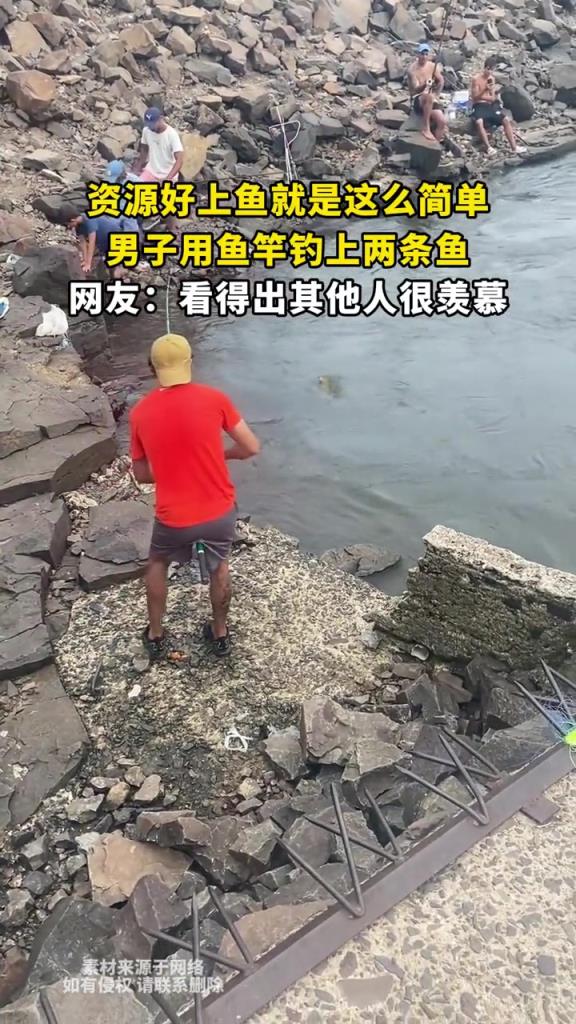 資源好上魚就是這么簡單,男子用魚竿釣上兩條魚!!