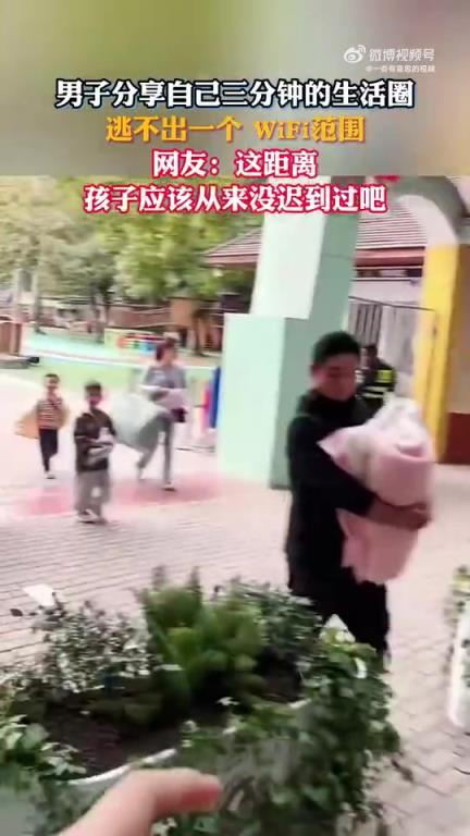 男子分享：三分钟生活圈，未出一个WiFi范围