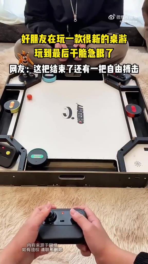 好朋友在玩一款很新的桌游，玩到最后干脆急眼了