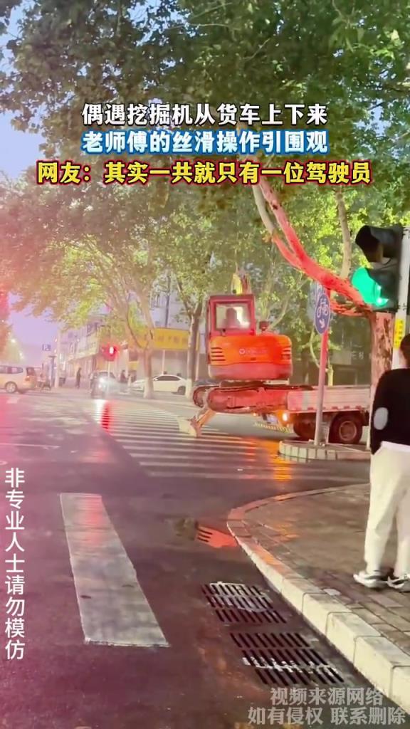 偶遇挖掘机从货车上下来，老师傅的丝滑操作引围观