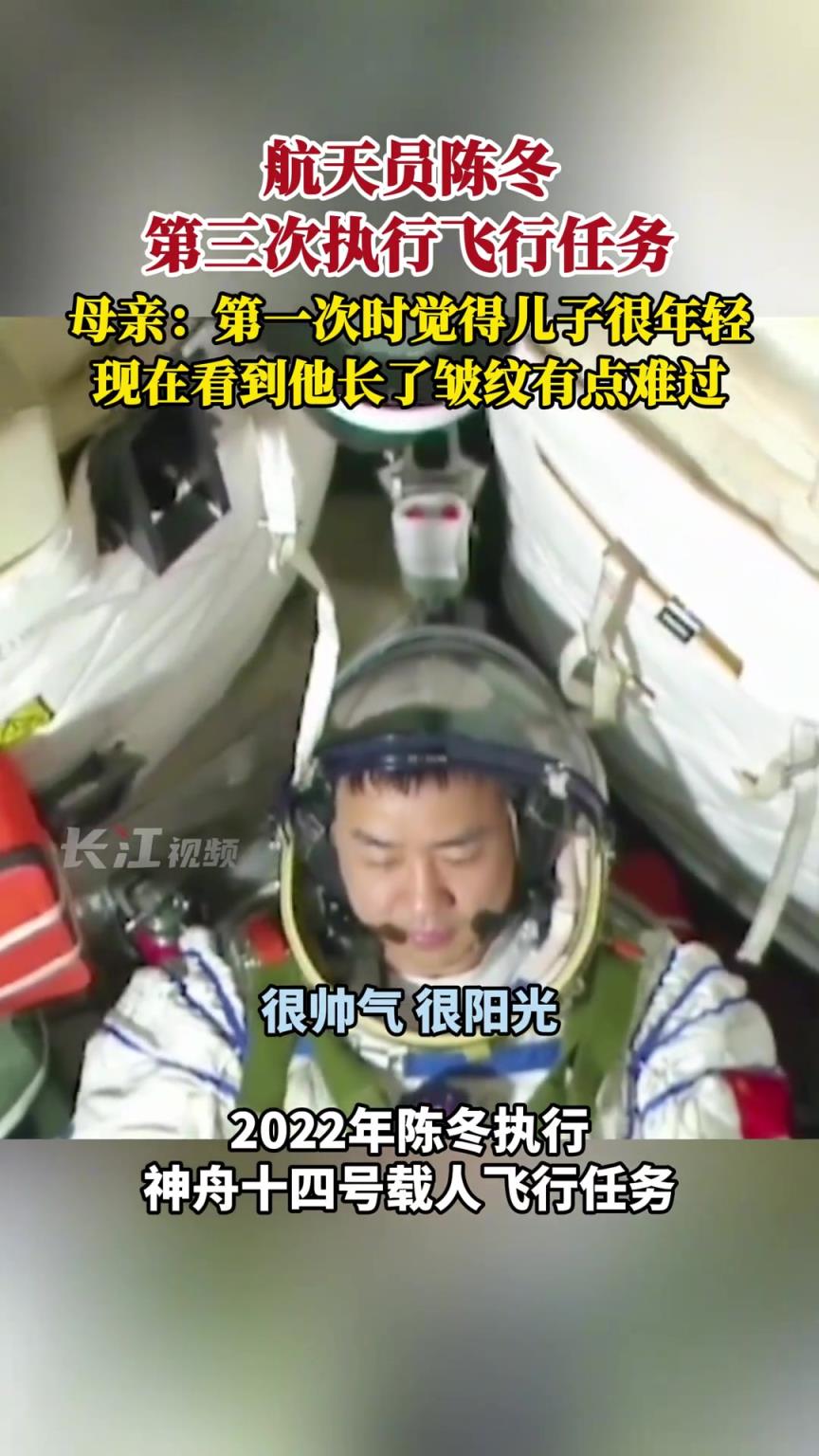母亲：第一次时觉得儿子很年轻，现在看到他长了皱纹有点难过
