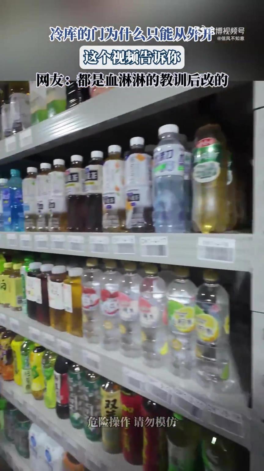 冷库的门为何只能从外开？这个视频为你揭秘