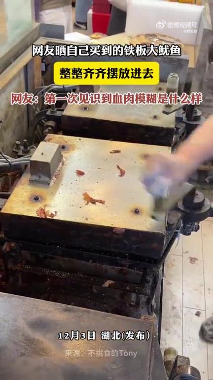 网友：第一次见识到血肉模糊是什么样