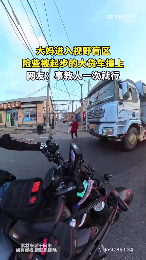 大妈进入视野盲区,险些被起步的大货车撞上