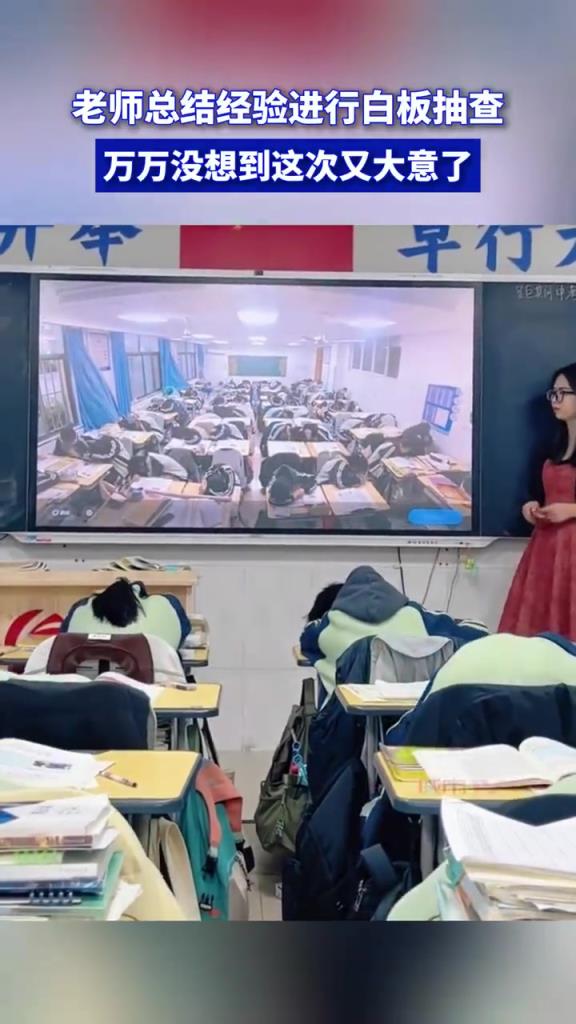 老师白板抽查大意了：经验总结也有 “翻车” 时