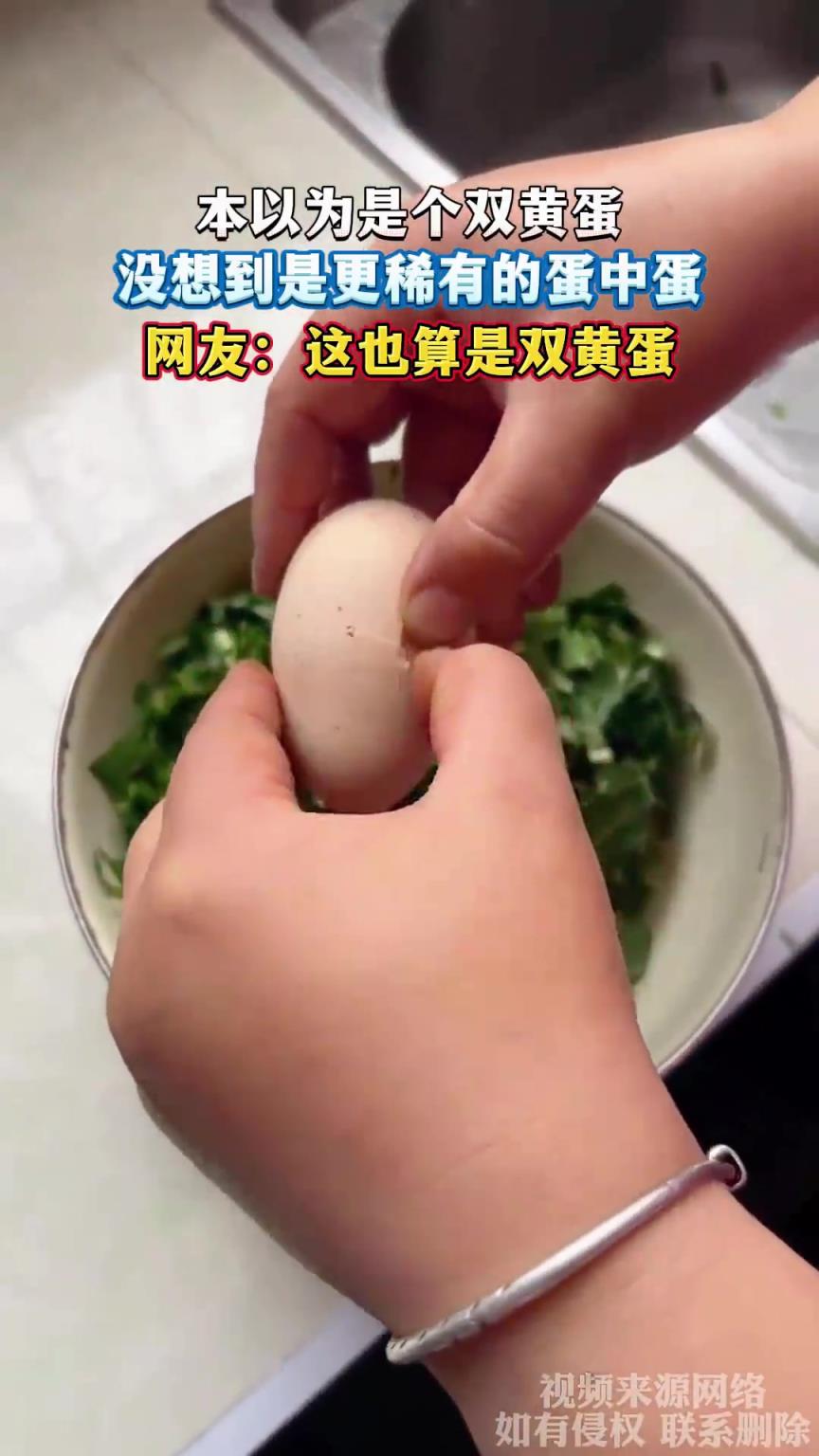 网友：这也算是双黄蛋