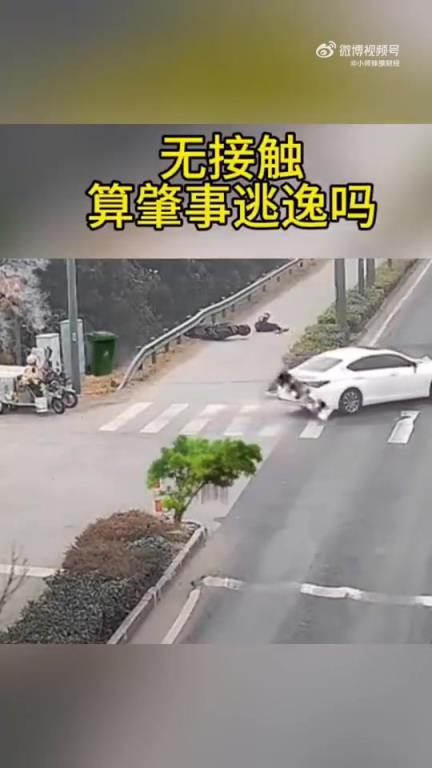 无接触事故情形下，这种情况算肇事逃逸吗