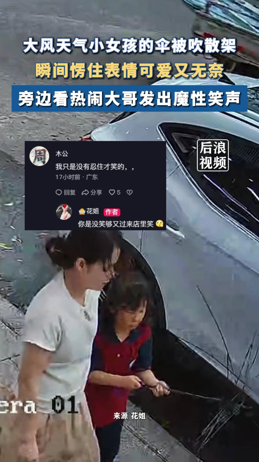 小孩姐刚开库洛米伞秒被风刮秃噜皮