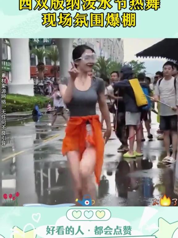 西双版纳泼水节热舞，现场氛围爆棚！