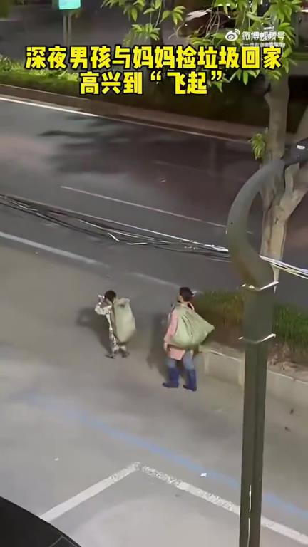 孩子与妈妈捡垃圾回家，开心得仿佛要“飞起”
