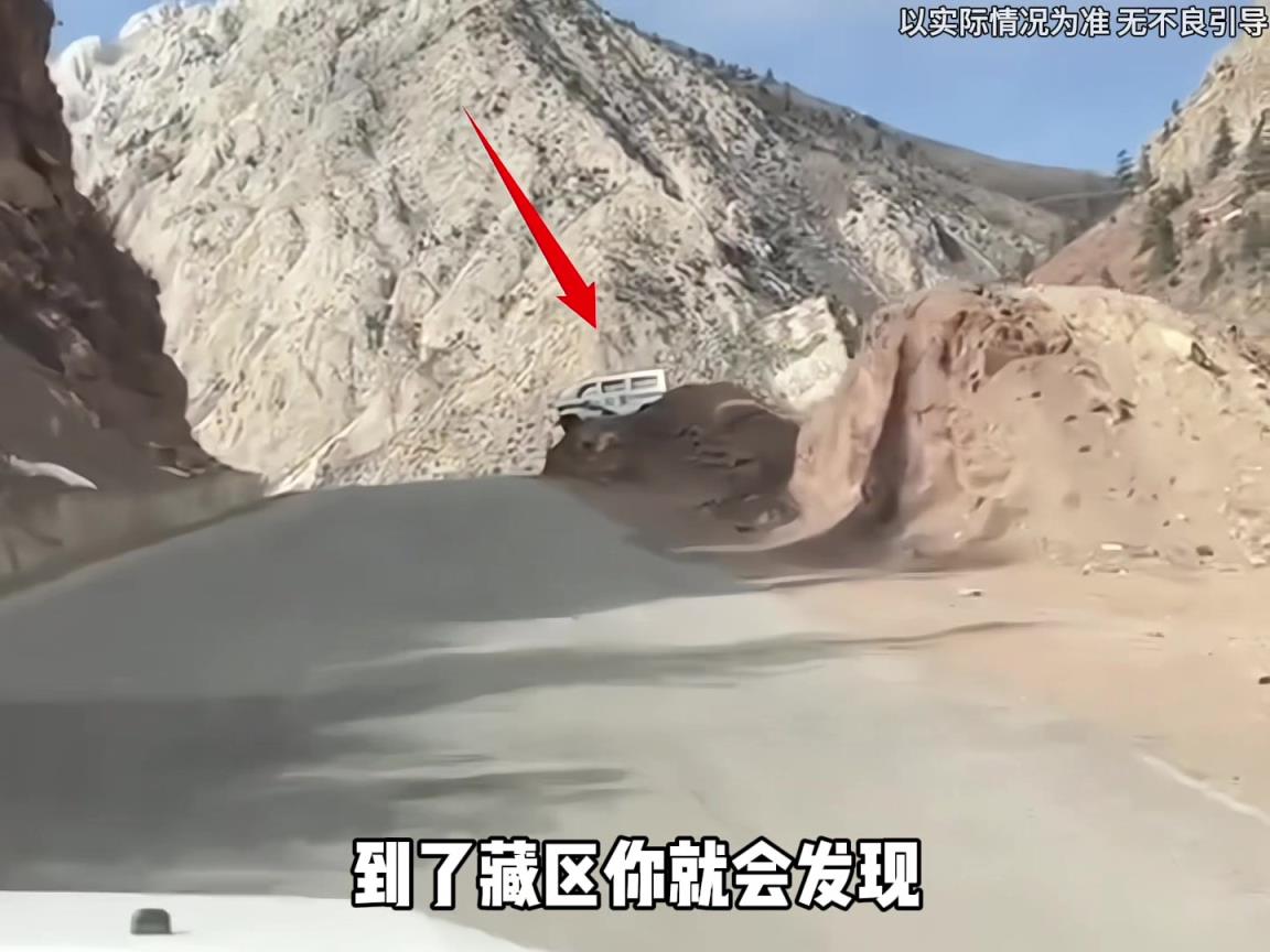 川藏线上独有的警示牌！你见过吗？