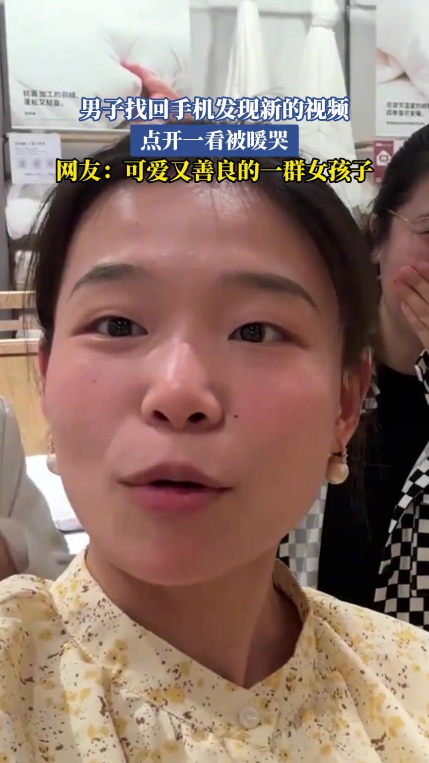 男子找回手机发现新的视频，点开一看被暖哭