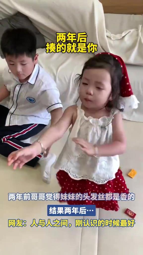 两年前哥哥觉得妹妹的头发丝都是香的，结果两年后……