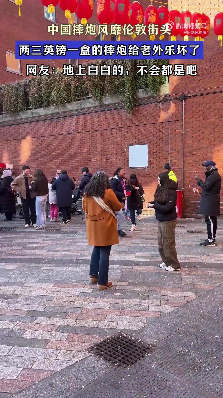 中国摔炮火遍伦敦街头，老外玩得超开心
