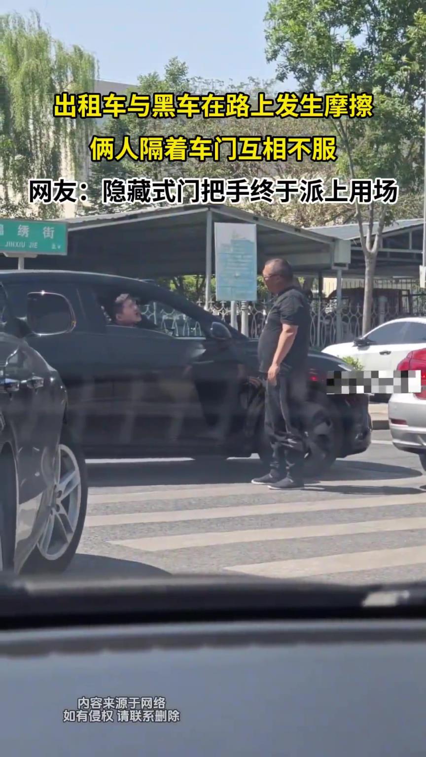 出租车与黑车在路上发生摩擦，俩人搁这车门互相不服
