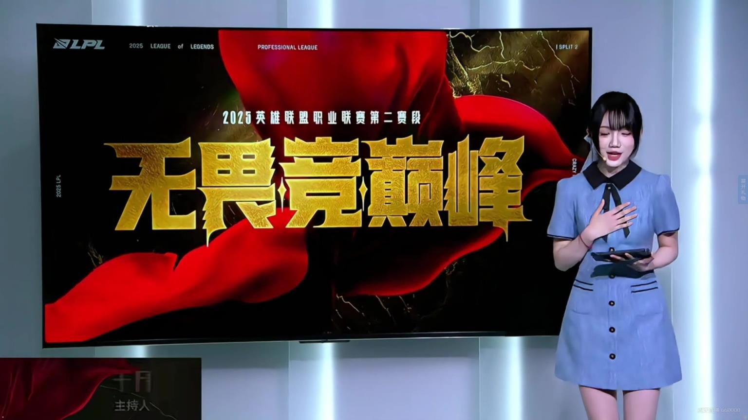 这腿又直又白！十月身穿蓝色蝴蝶结小香裙登台主持