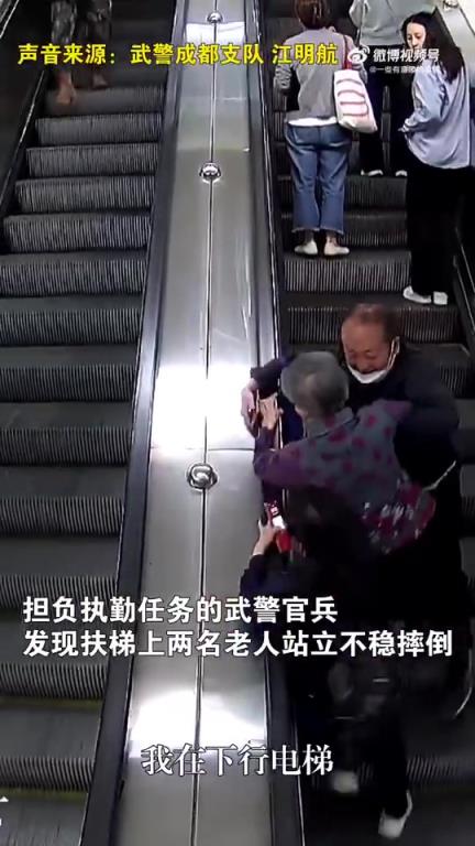 武警官兵千钧一发飞跃扶梯，紧急救助摔倒老人