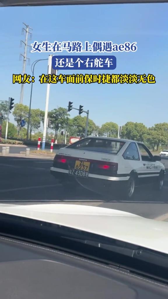 女生在马路上偶遇ae86,网友:在这车面前保时捷都淡淡无色!!