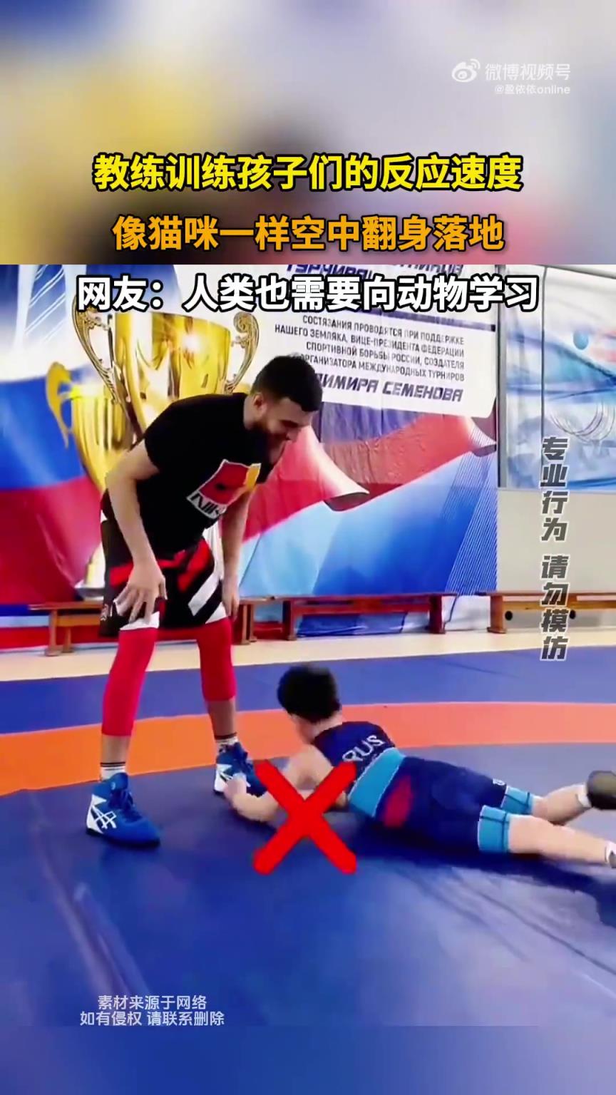 教练训练孩子们的反应速度，像猫咪一样空中翻身落地～