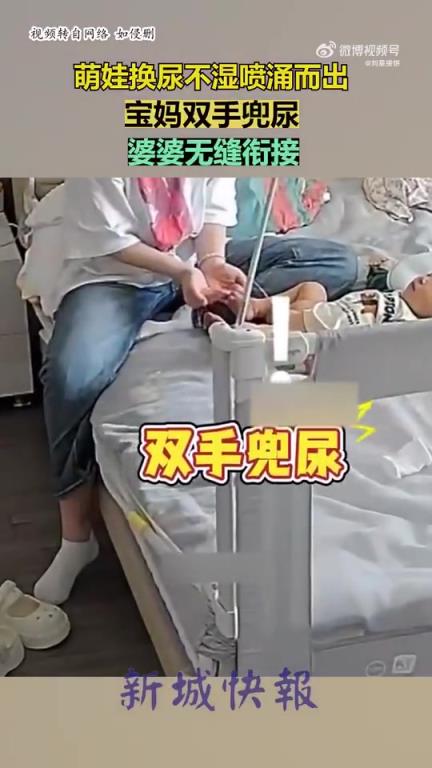 萌娃换尿不湿喷涌而出，宝妈双手兜尿，婆婆无缝衔接！！