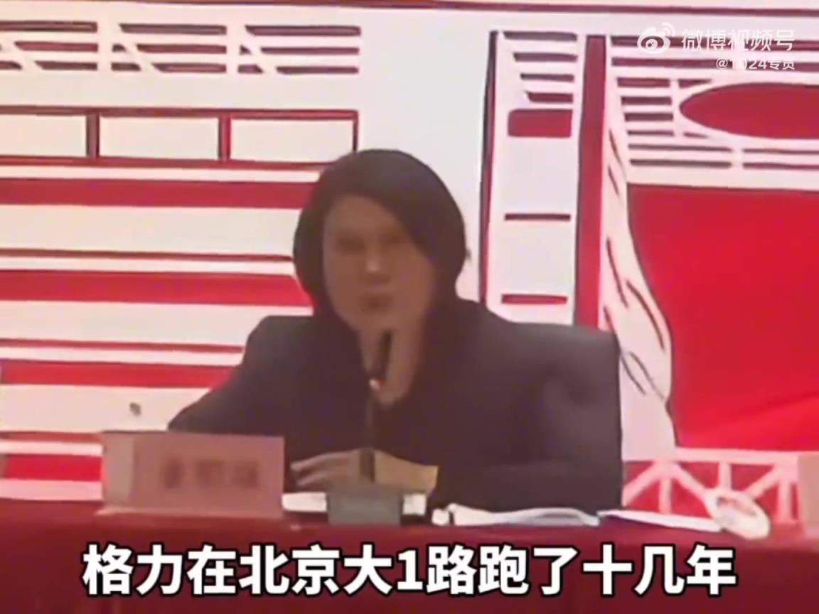 董明珠評小米汽車著火，格力十幾年從沒有火災事故，這就是實力！