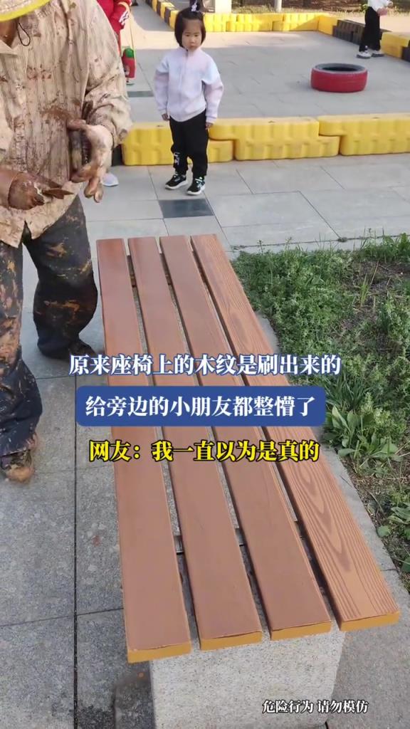 原来座椅上的木纹是刷出来的,给旁边的小朋友都整懵了!