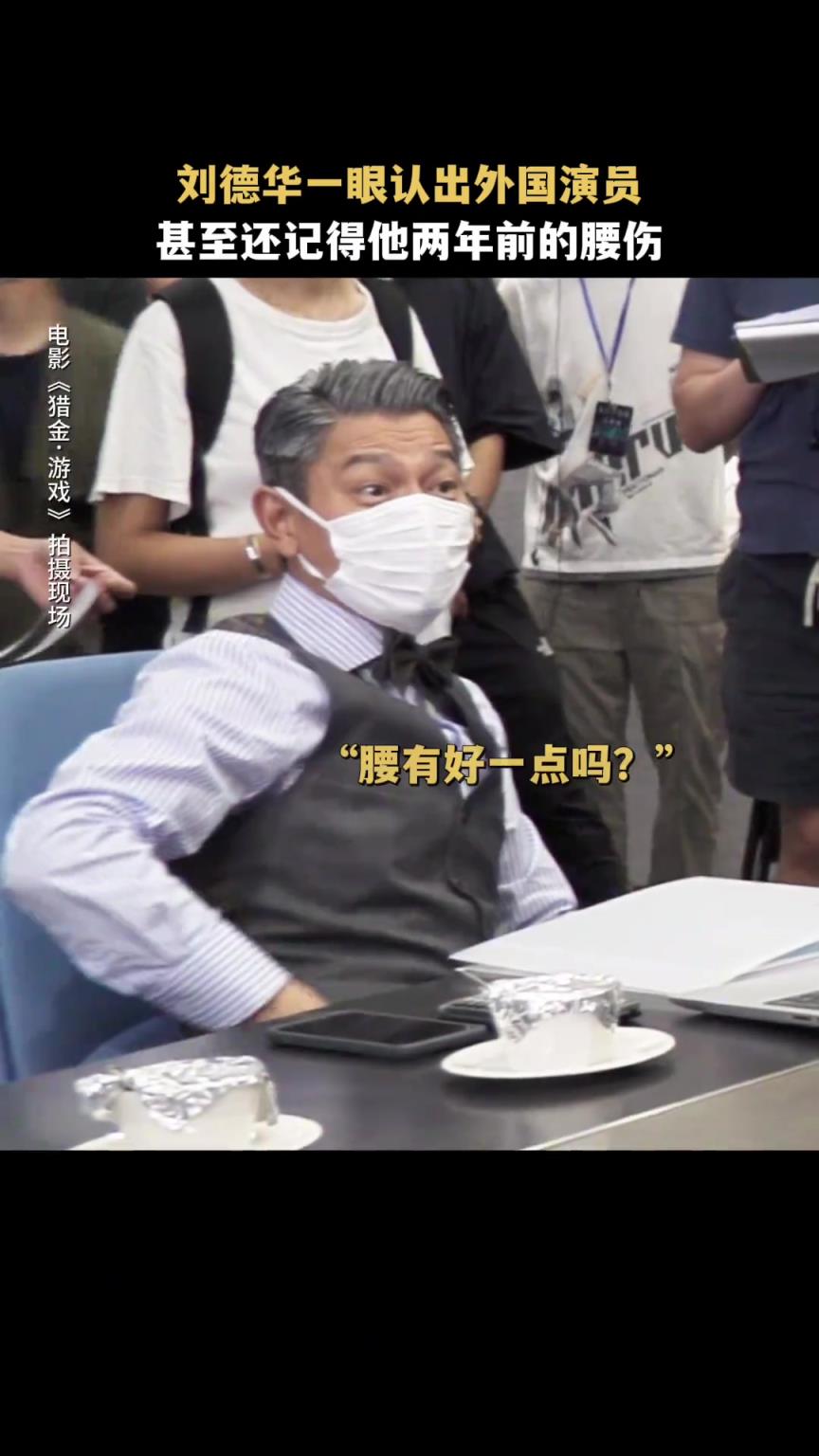 劉德華一天天是真的忙忙死了，電影好像就沒停過(guò)