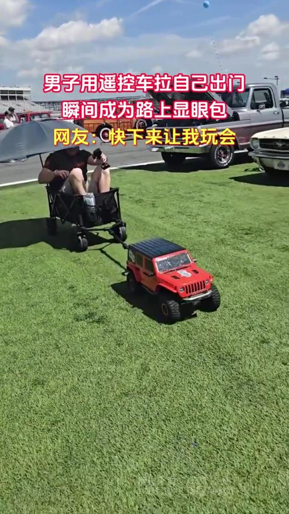 男子用遥控车拉自己出门
