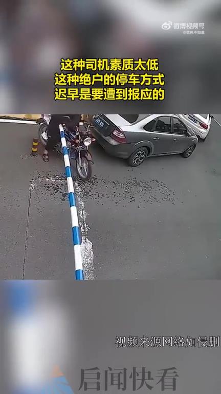 这种司机素质堪忧，如此停车令人气愤！
