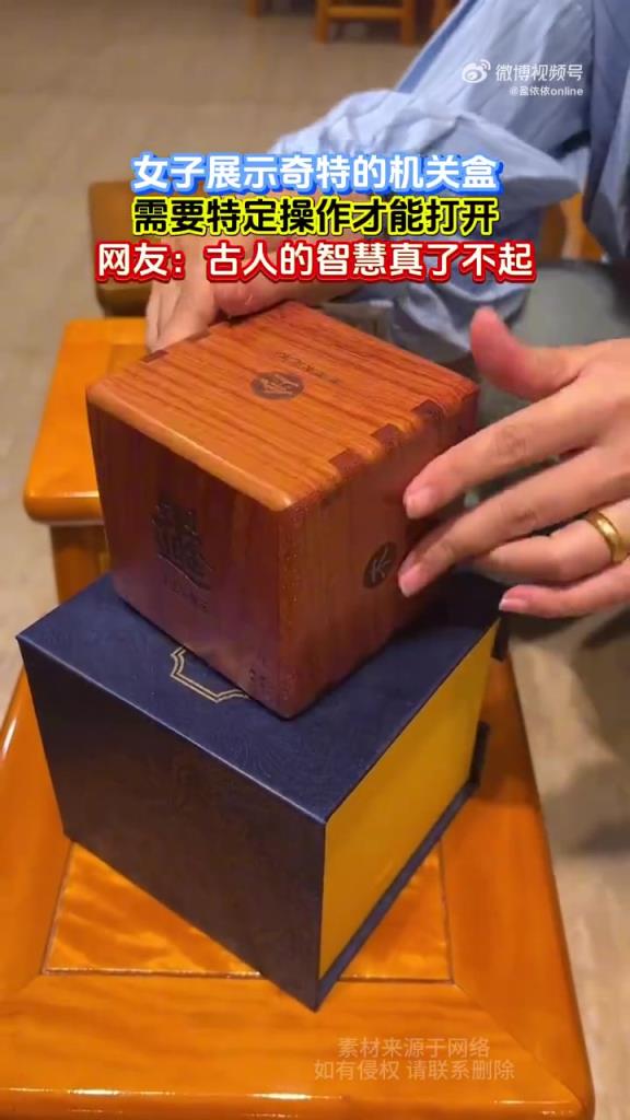女子展示奇特的机关盒 需要特定操作才能打开